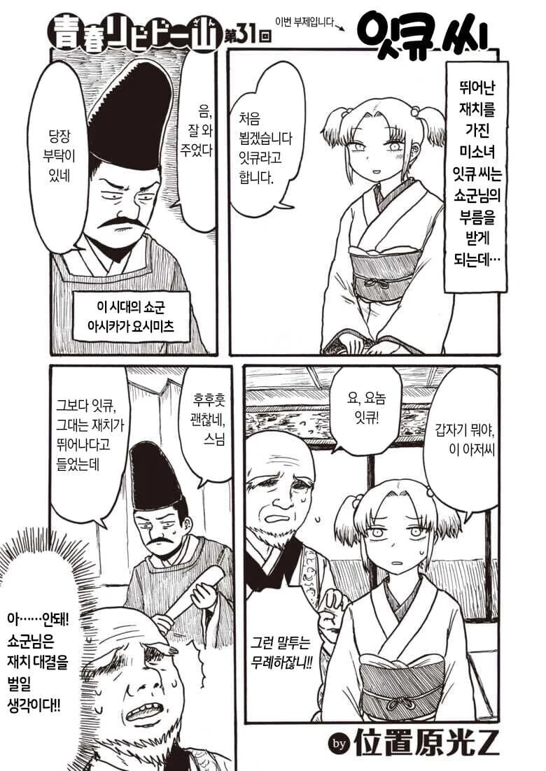 무리한 난제를 해결하는 만화.JPG