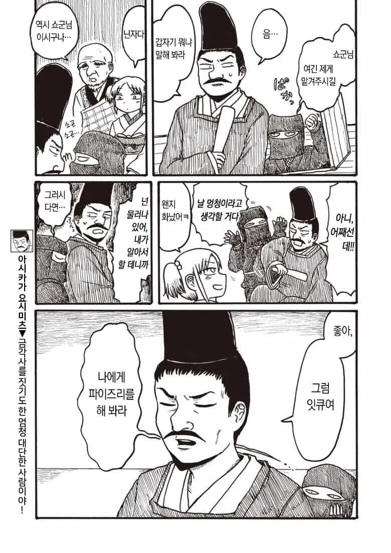 무리한 난제를 해결하는 만화.JPG - 이미지 3