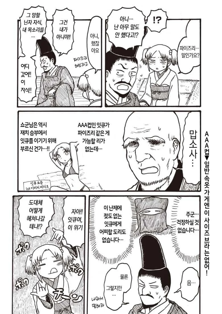 무리한 난제를 해결하는 만화.JPG - 이미지 4