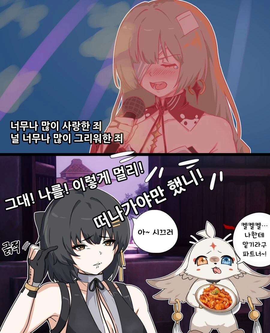 명조) 플로로 괴롭히는 만화