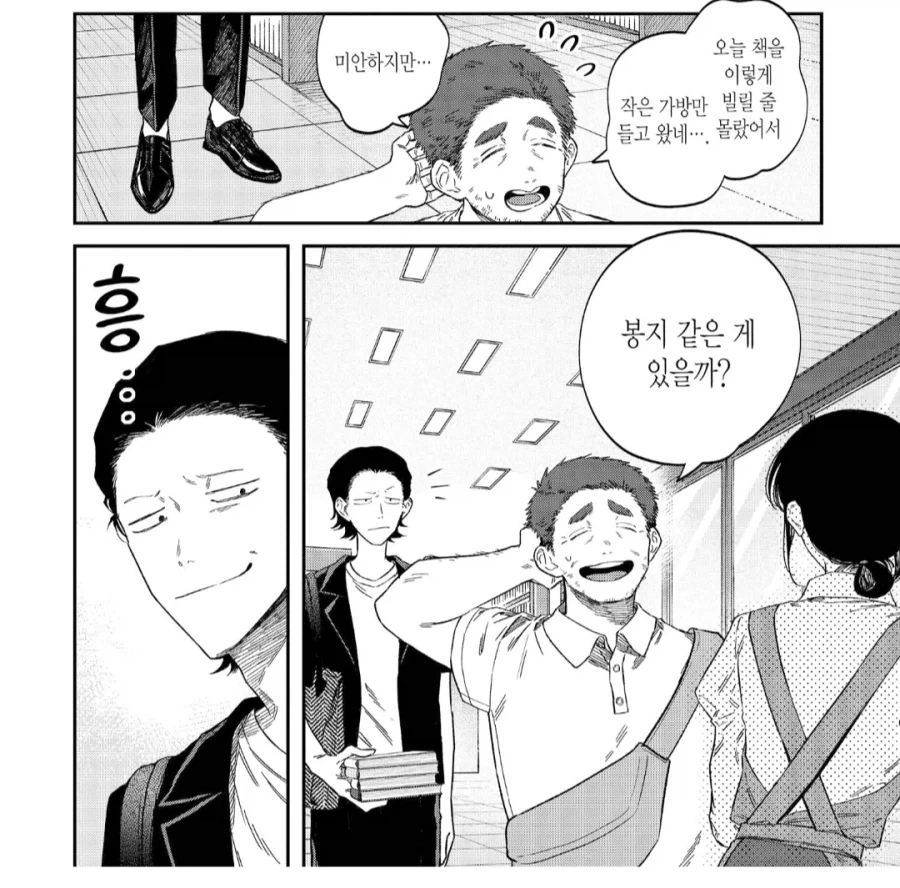 자기가 모르던 도서관 규칙을 알아버린 고객.manhwa
