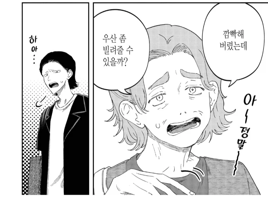 자기가 모르던 도서관 규칙을 알아버린 고객.manhwa - 이미지 5