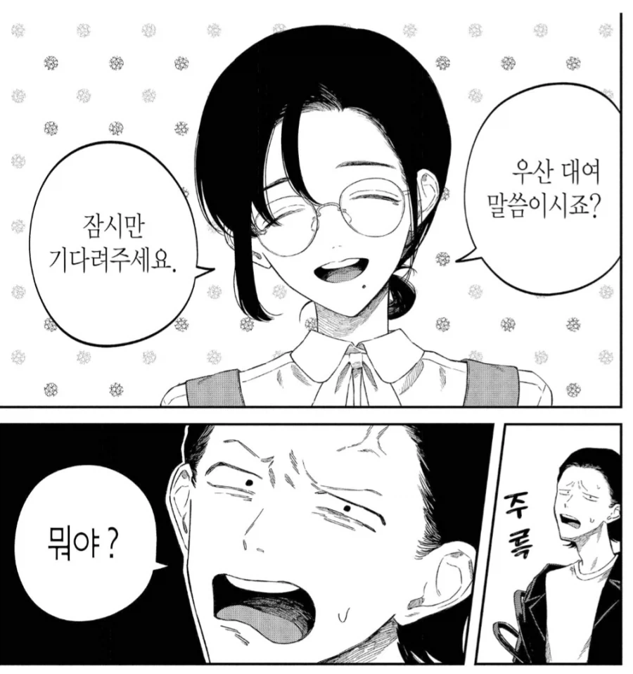 자기가 모르던 도서관 규칙을 알아버린 고객.manhwa - 이미지 6