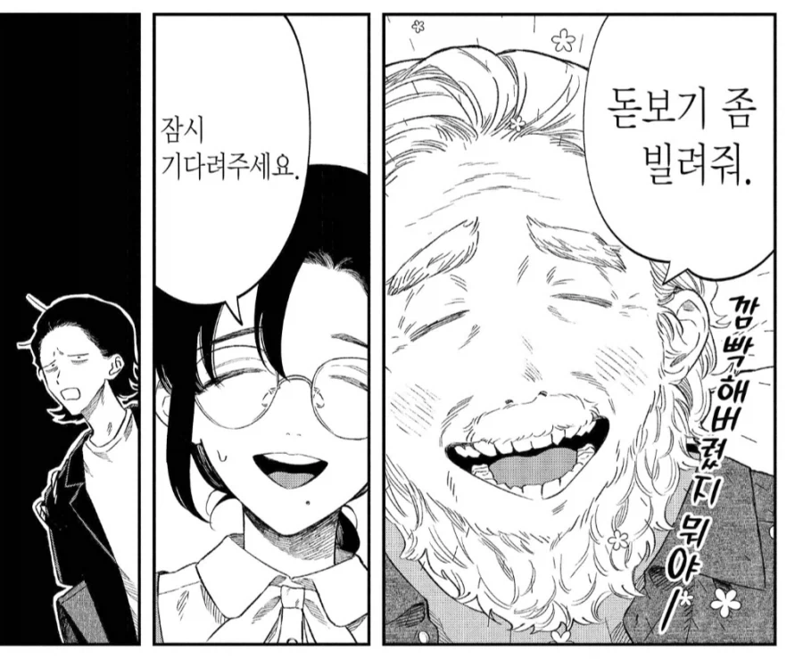 자기가 모르던 도서관 규칙을 알아버린 고객.manhwa - 이미지 7
