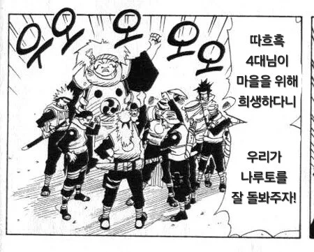 나루토) 히루젠이 나루토를 잘 봐준 세계관 - 이미지 4