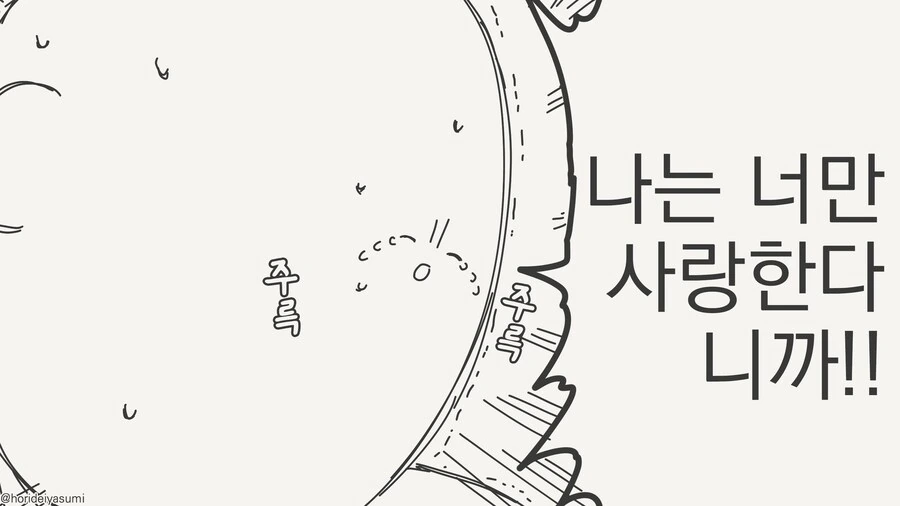 솔직히 NTR 끌림.....manwha - 이미지 3