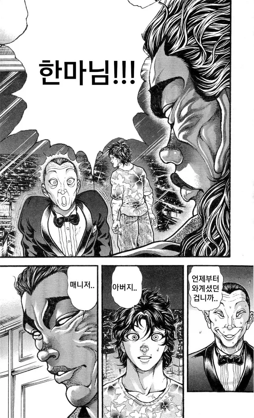 지상 최강의 생물 한마 유지로의 약점 .manhwa - 이미지 7