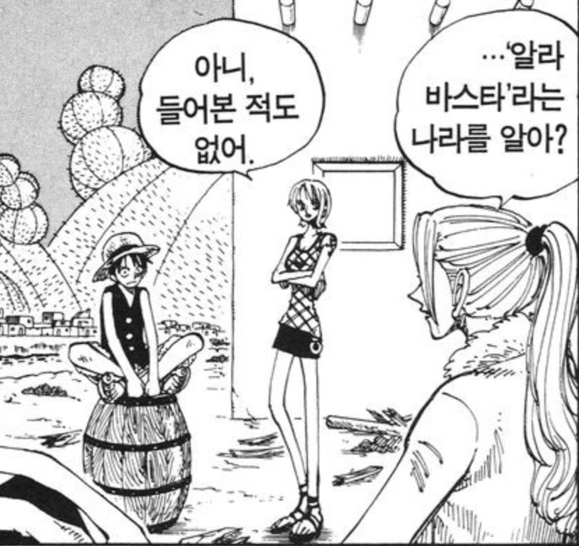 원피스)나미 구두쇠라지만 너무하네 - 이미지 2