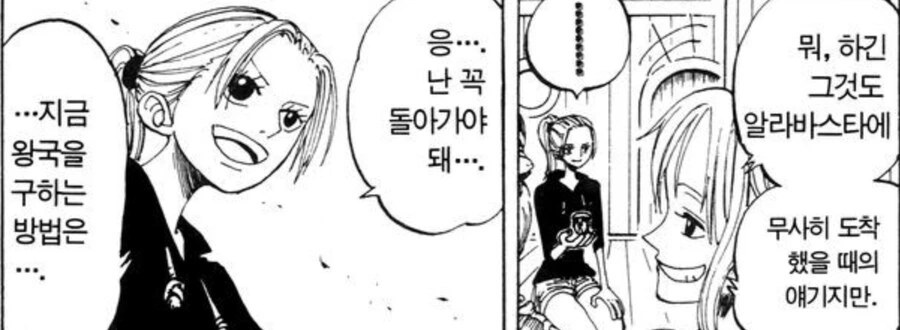 원피스)나미 구두쇠라지만 너무하네 - 이미지 7