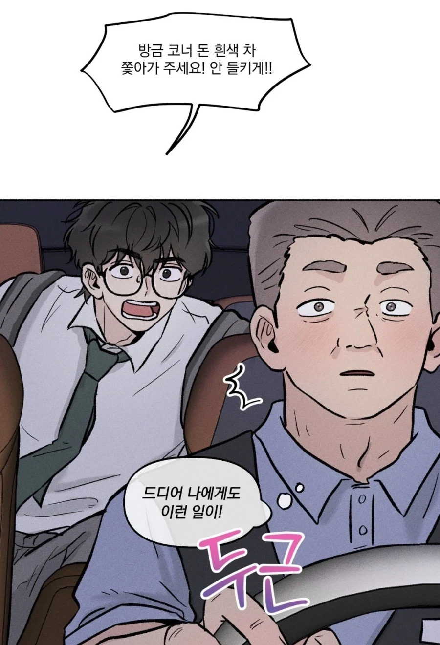 택시 기사들이 간절히 기다렸던 순간 TOP 1.manhwa