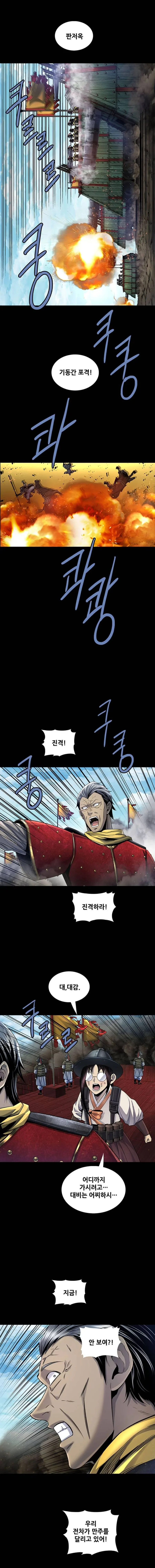 중국 수입 금지를 처리하는 근본적인 방법.manhwa - 이미지 2