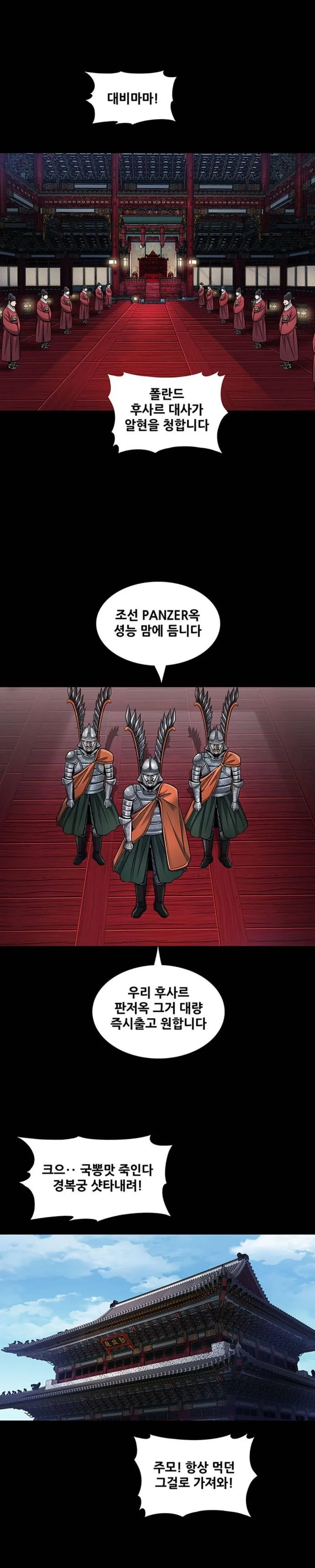 중국 수입 금지를 처리하는 근본적인 방법.manhwa - 이미지 4