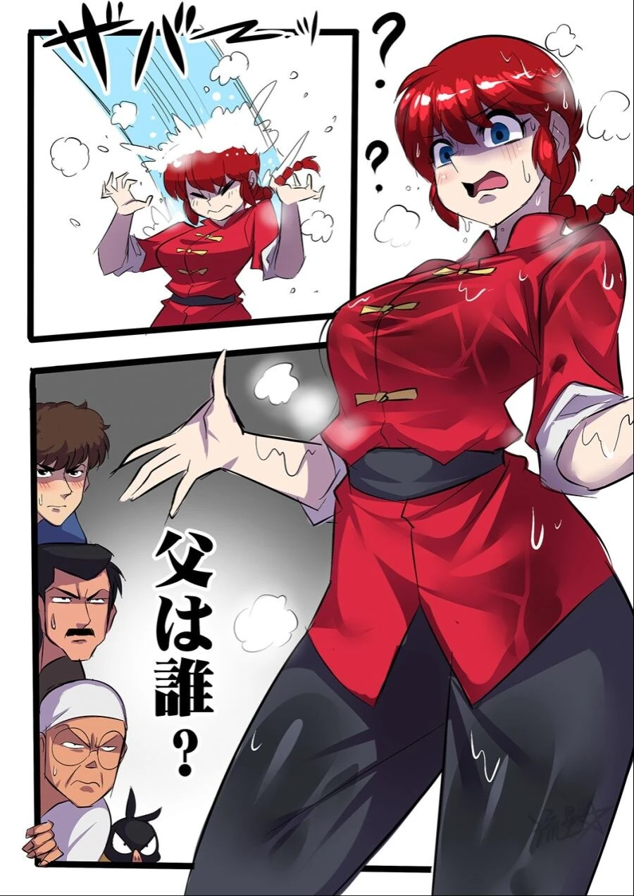 란마가 남자로 돌아가는 방법은 뜨거운 물을 뒤집어 쓰는 것.manga