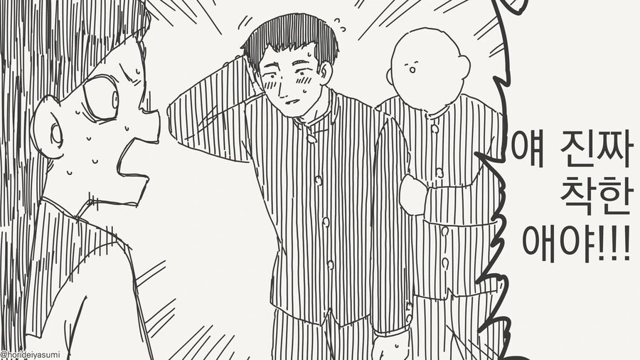 게임에서 지면 무슨 소원이든 들어주는 manhwa - 이미지 3