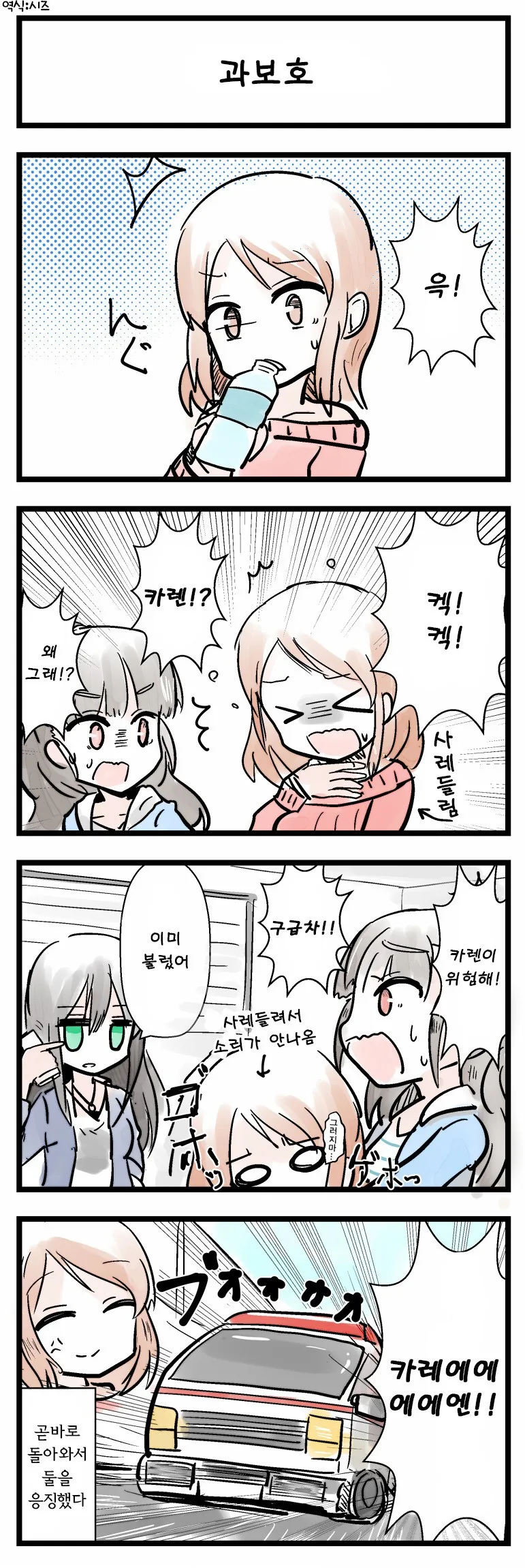 @) 사례들리는 만화.manga