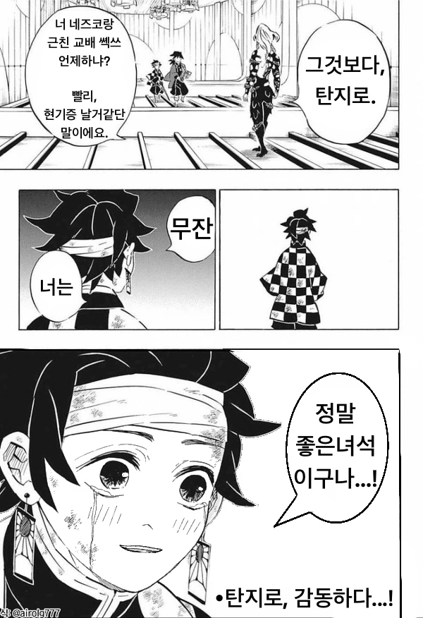 2D 여동생에 대해 확고한 가치관이 성립해있는 무잔.manga - 이미지 3
