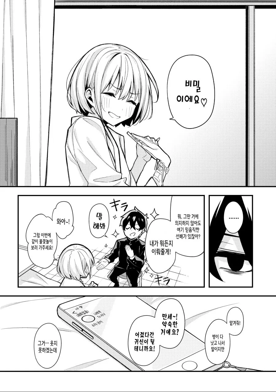 처ㅇㅂ터 다시 시작하는 순애 만화.manhwa - 이미지 10