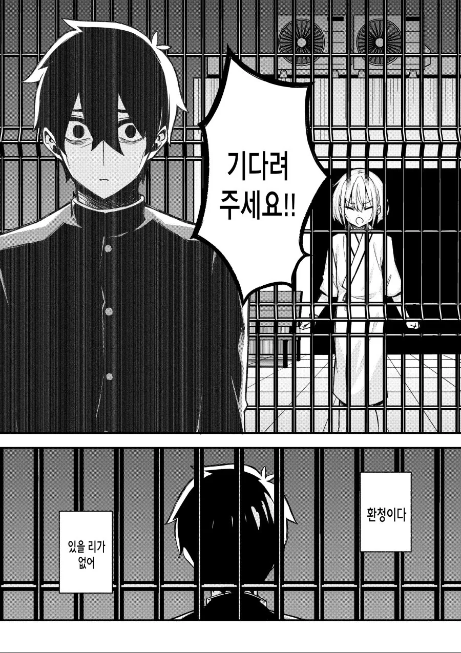 처ㅇㅂ터 다시 시작하는 순애 만화.manhwa - 이미지 31