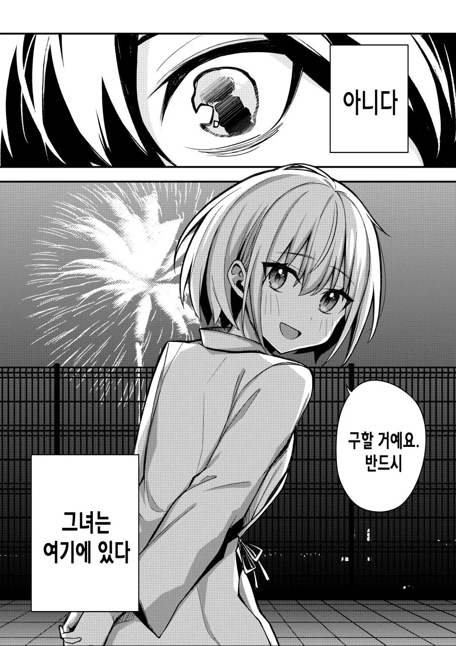처ㅇㅂ터 다시 시작하는 순애 만화.manhwa - 이미지 37