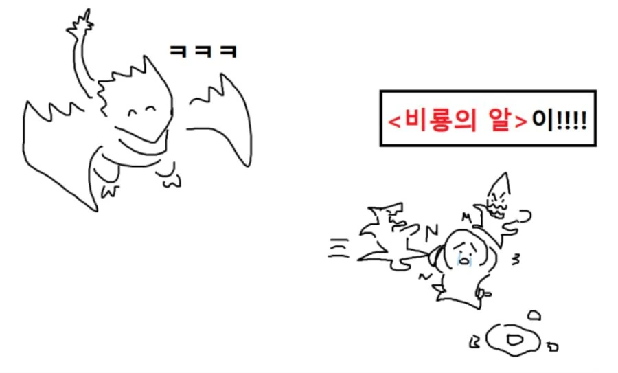 몬스터헌터)몬헌G 시절 알 운반하는 만화.MANHWA