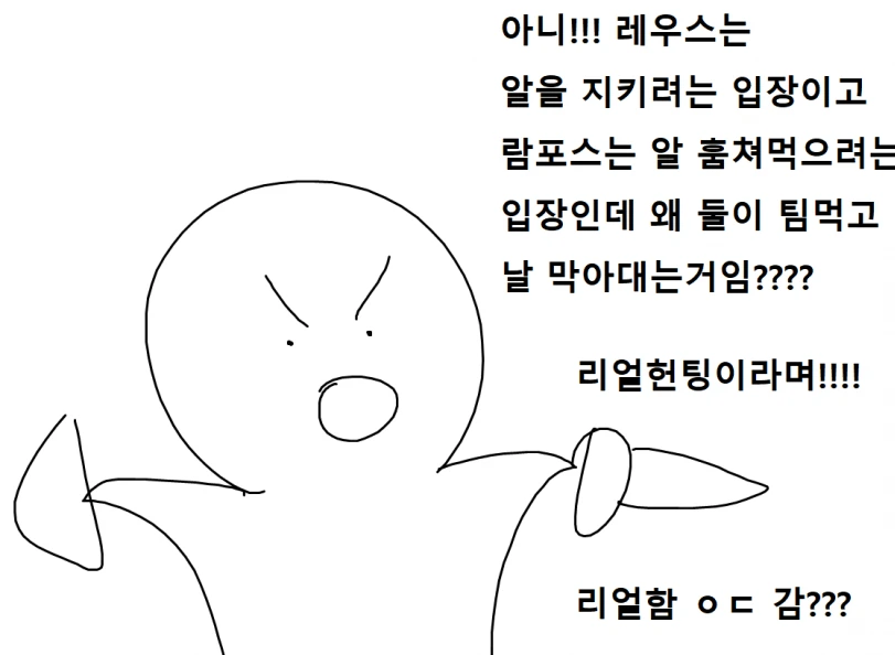 몬스터헌터)몬헌G 시절 알 운반하는 만화.MANHWA - 이미지 2