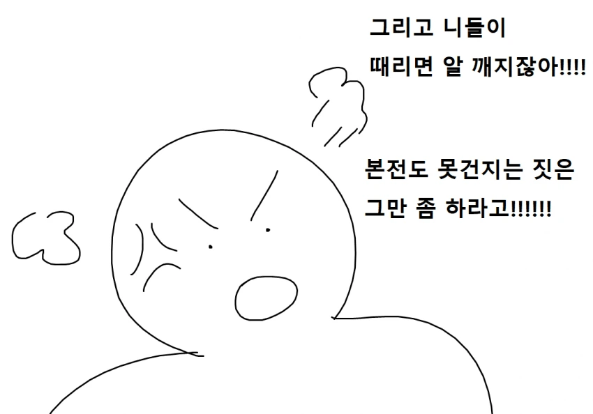 몬스터헌터)몬헌G 시절 알 운반하는 만화.MANHWA - 이미지 3