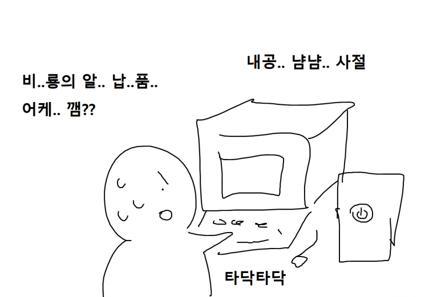 몬스터헌터)몬헌G 시절 알 운반하는 만화.MANHWA - 이미지 6