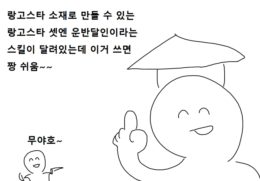 몬스터헌터)몬헌G 시절 알 운반하는 만화.MANHWA - 이미지 9