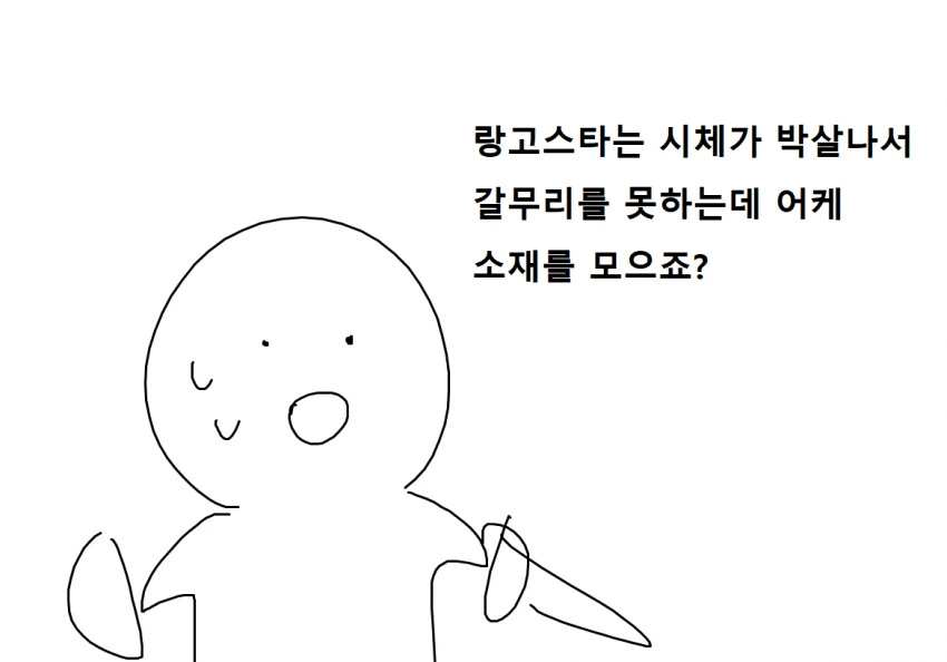 몬스터헌터)몬헌G 시절 알 운반하는 만화.MANHWA - 이미지 12