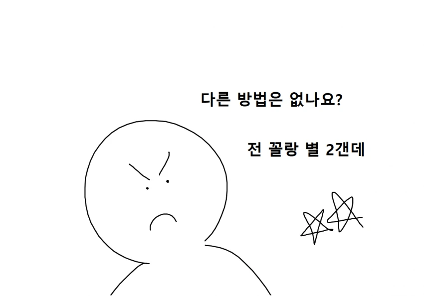 몬스터헌터)몬헌G 시절 알 운반하는 만화.MANHWA - 이미지 14
