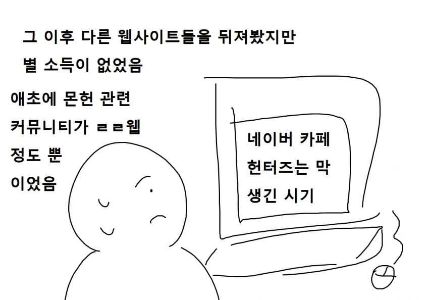 몬스터헌터)몬헌G 시절 알 운반하는 만화.MANHWA - 이미지 19