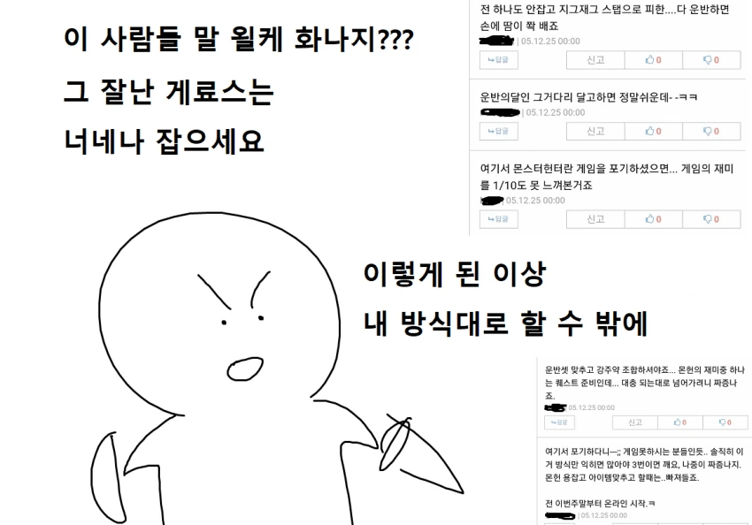 몬스터헌터)몬헌G 시절 알 운반하는 만화.MANHWA - 이미지 20