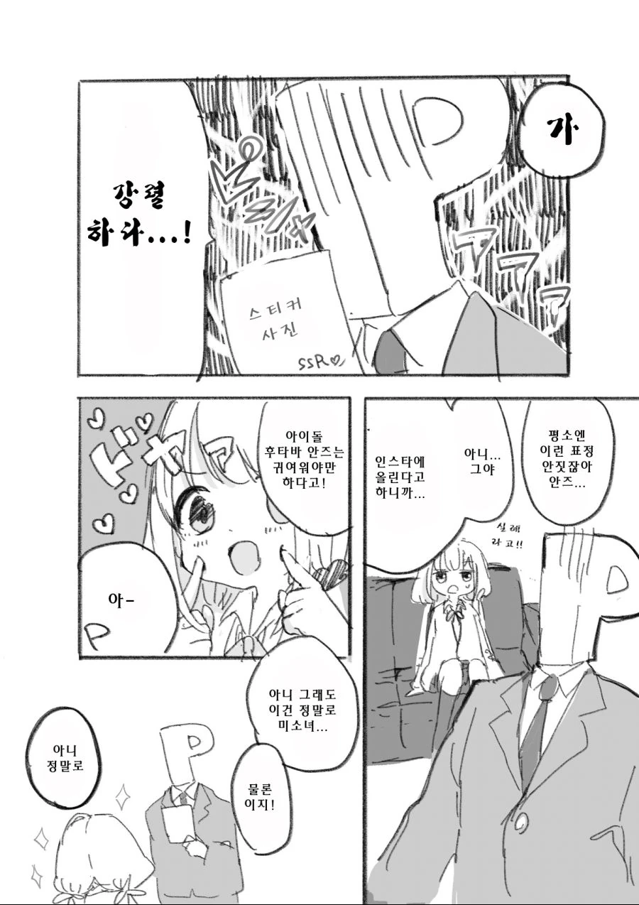 @) 안즈의 자본미소 - 이미지 2