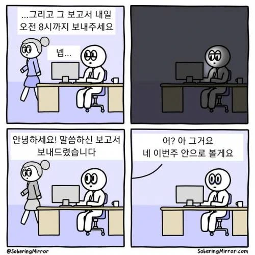직장인들 트라우마 오는 만화.manwha