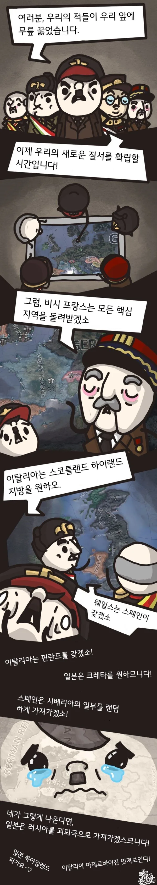 HOI4) 유저들이 정복전쟁을 멈추지 않는 EU.Manga
