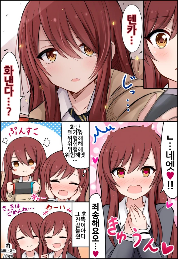 @) 카리스마 텐카.manga - 이미지 2