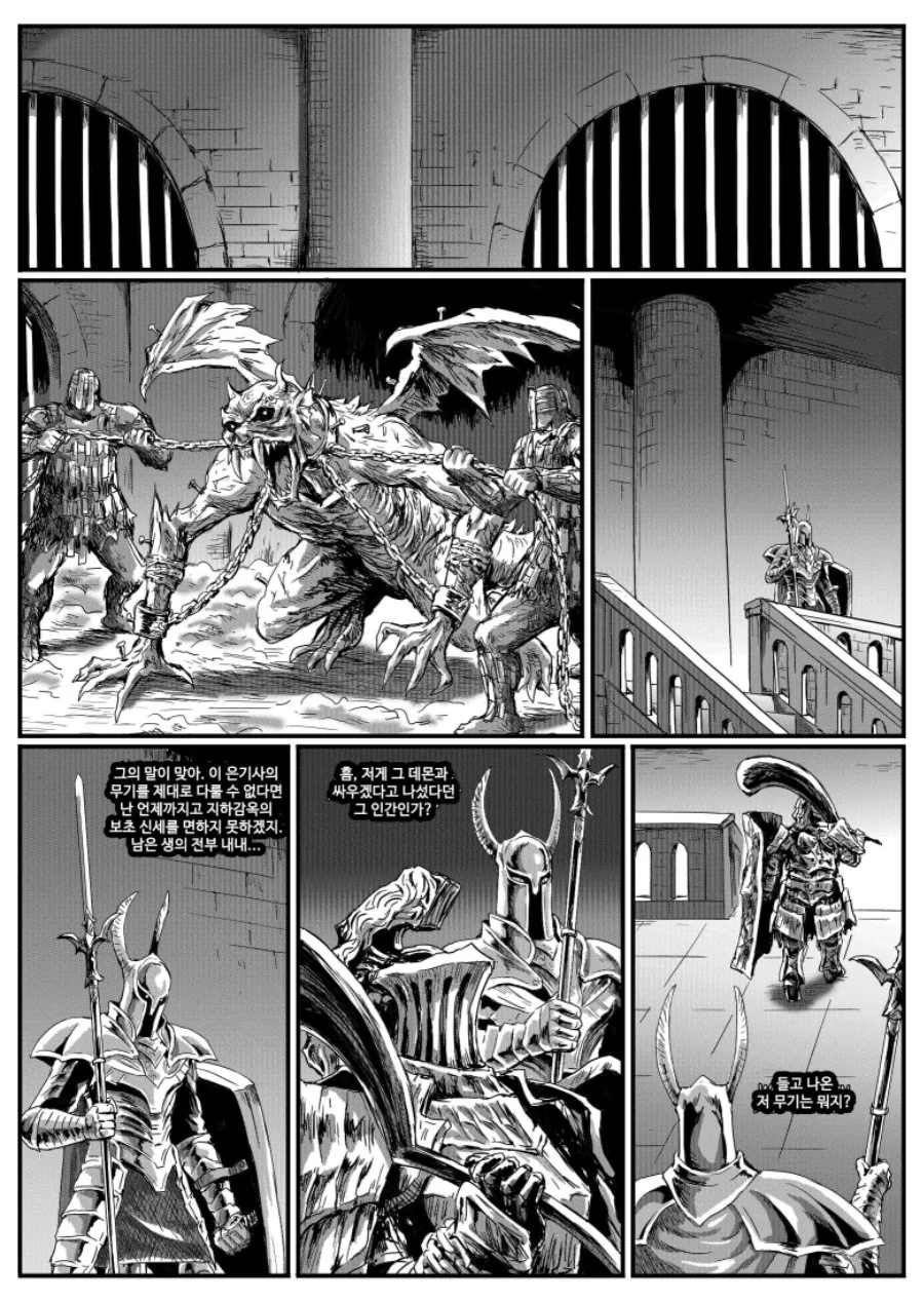 다크소울 3 은기사 레도.manhwa - 이미지 34