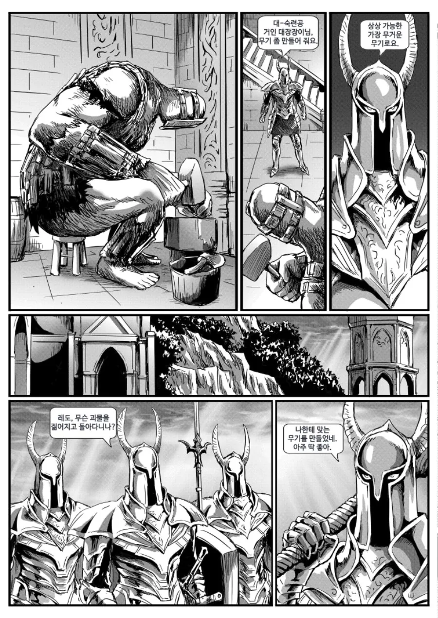 다크소울 3 은기사 레도.manhwa - 이미지 36