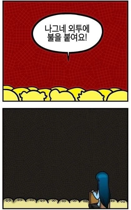 해님이 나그네의 옷을 벗기는 방법.manhwa - 이미지 2