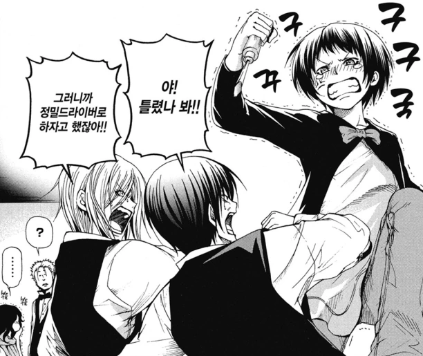흔한 바에서 술 주문하는 Manga - 이미지 3