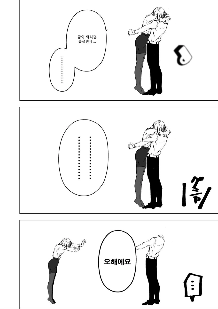 @)치히로가 잠꼬대하는.manhwa - 이미지 3