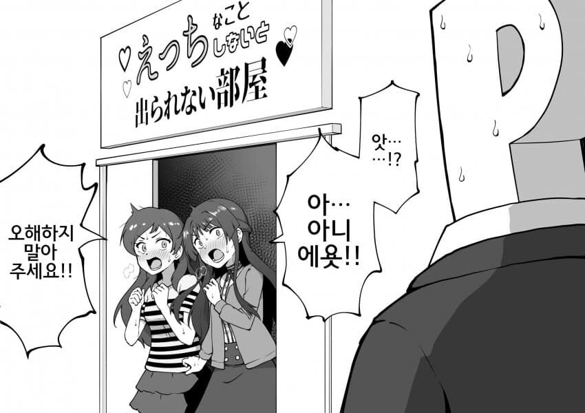@)xx하지 않으면 나갈 수 없는 방 - 이미지 2