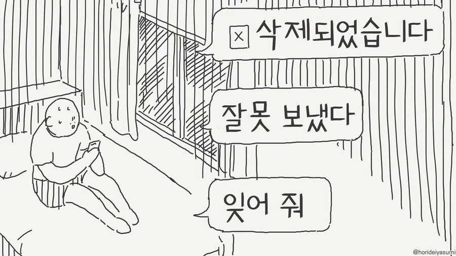 가게사장이 메뉴를 잘못 보내줬다 - 이미지 2