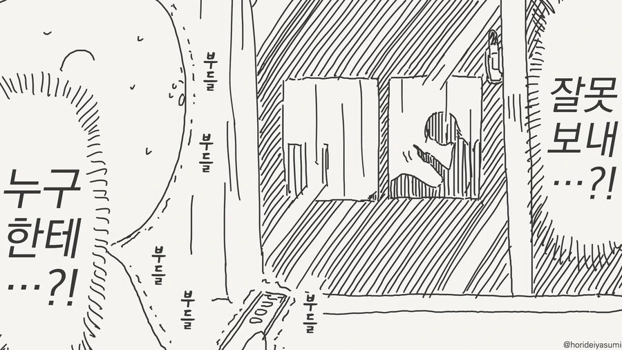 가게사장이 메뉴를 잘못 보내줬다 - 이미지 3