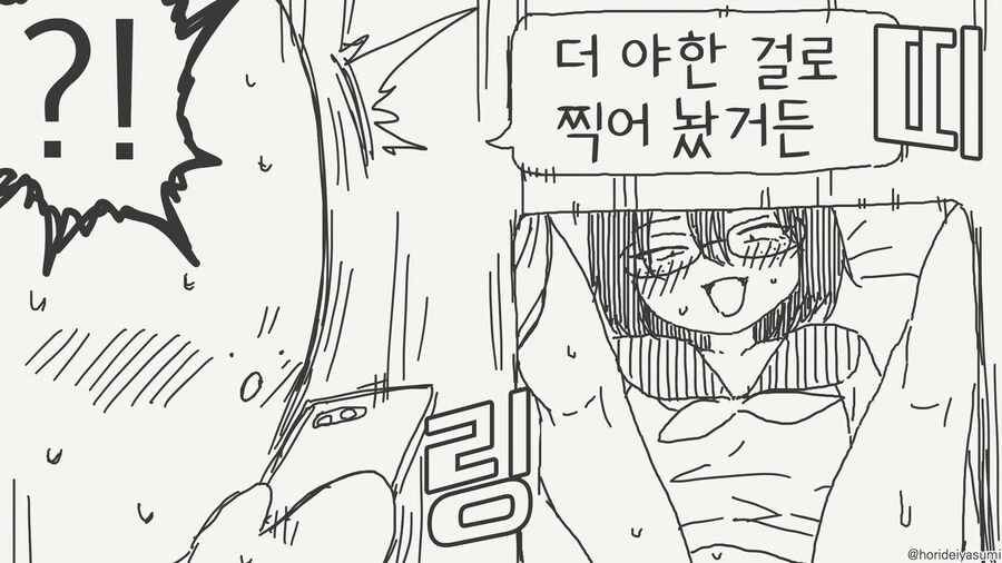가게사장이 메뉴를 잘못 보내줬다 - 이미지 4