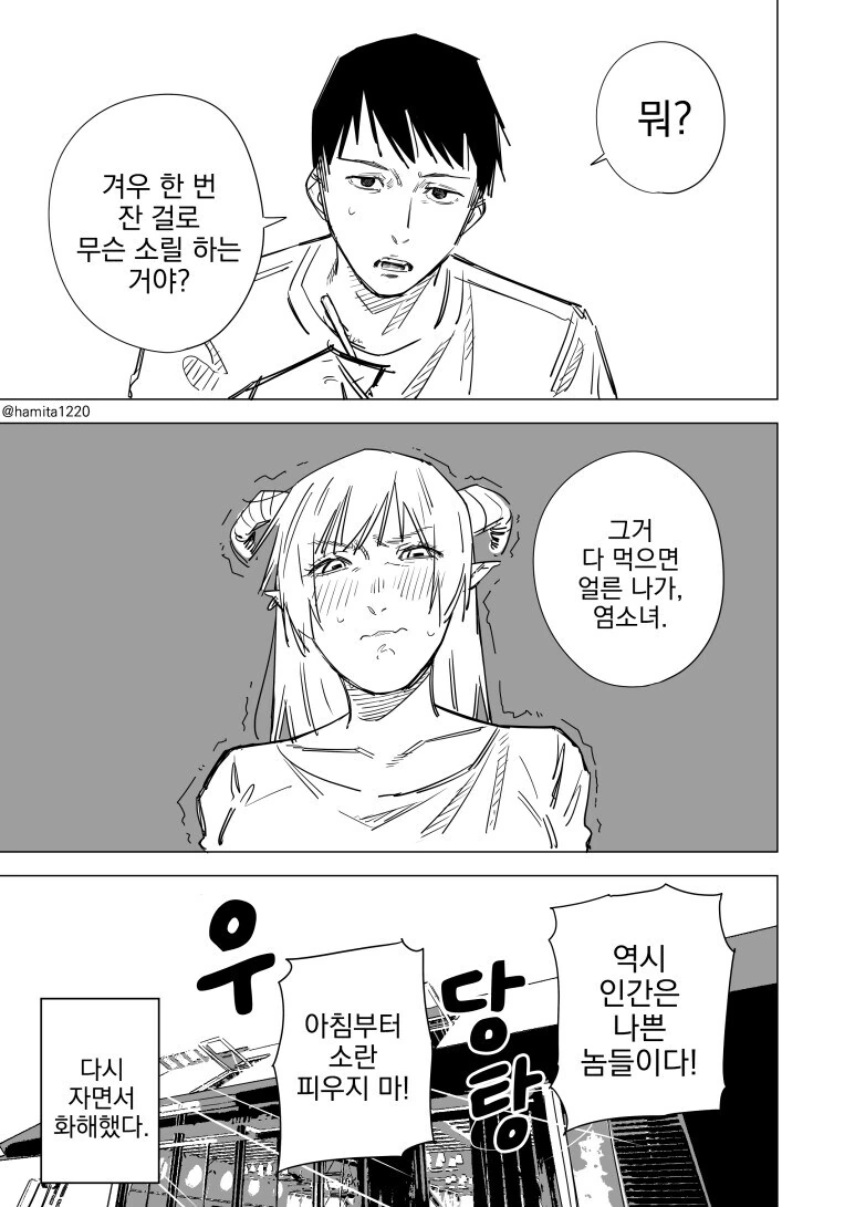 &#034;이거 최신화에서 배틀물되고 노잼됨&#034; - 이미지 6