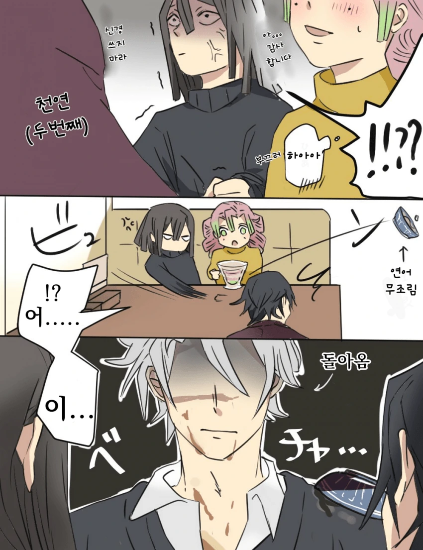 귀멸)기붕이가 쏘는 만화.manhwa - 이미지 3