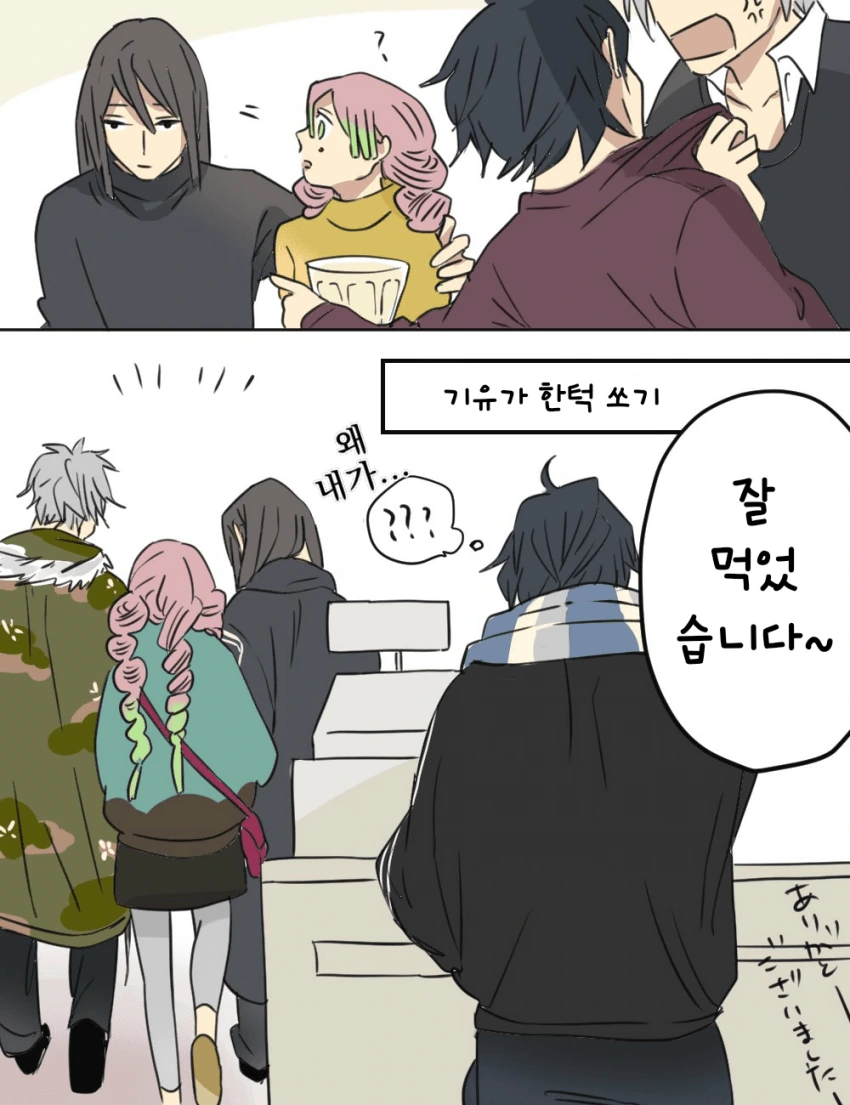 귀멸)기붕이가 쏘는 만화.manhwa - 이미지 4