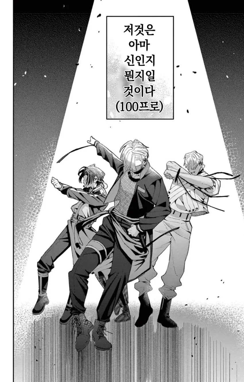 K-pop팬인 일본여자 manga - 이미지 2