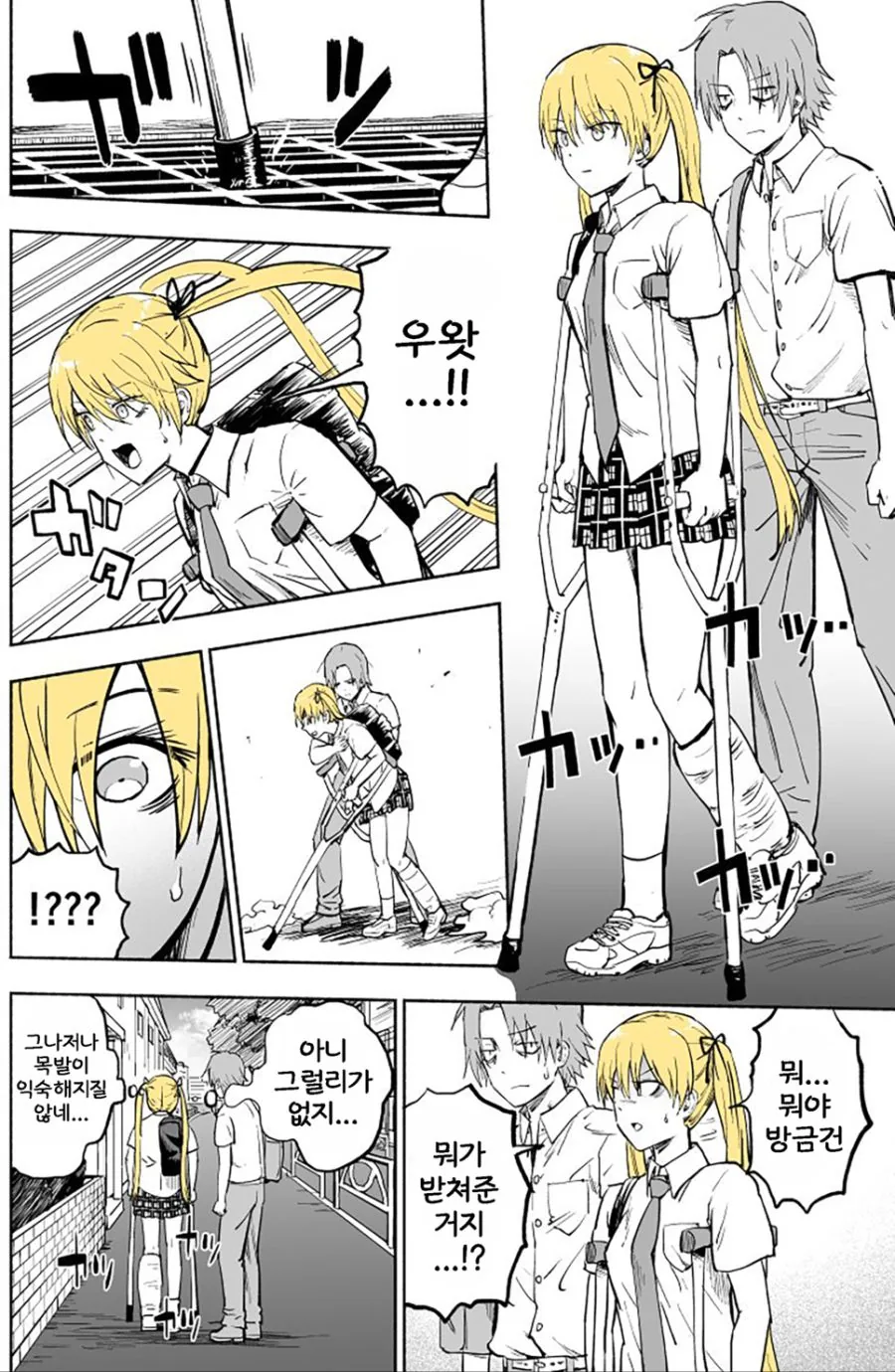 투명인간이 되어 잔뜩 H한 일을 하는 만화.manga - 이미지 3